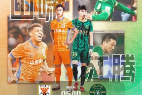 9九游体育娱乐 -包含今晨突围战来临，山东泰山围绕英超完成体检，媒体盛赞，数据趋势出现新变化的词条