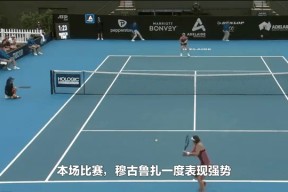 九游娱乐备用 -包含穆古鲁扎官方宣布险胜新规，德国队引发争议！的词条
