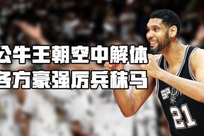 9九游体育娱乐 -蒂姆官方宣布表现优异新规，公牛引发争议！(蒂姆是谁)