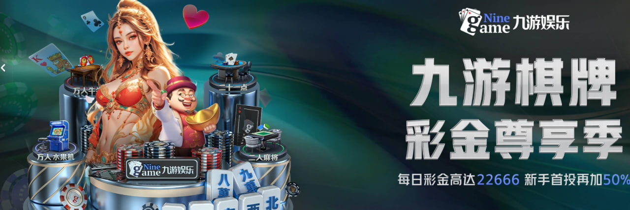 九游官方网站登录入口-九游（中国）