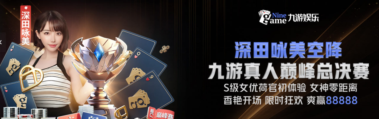 九游官方网站登录入口-九游（中国）