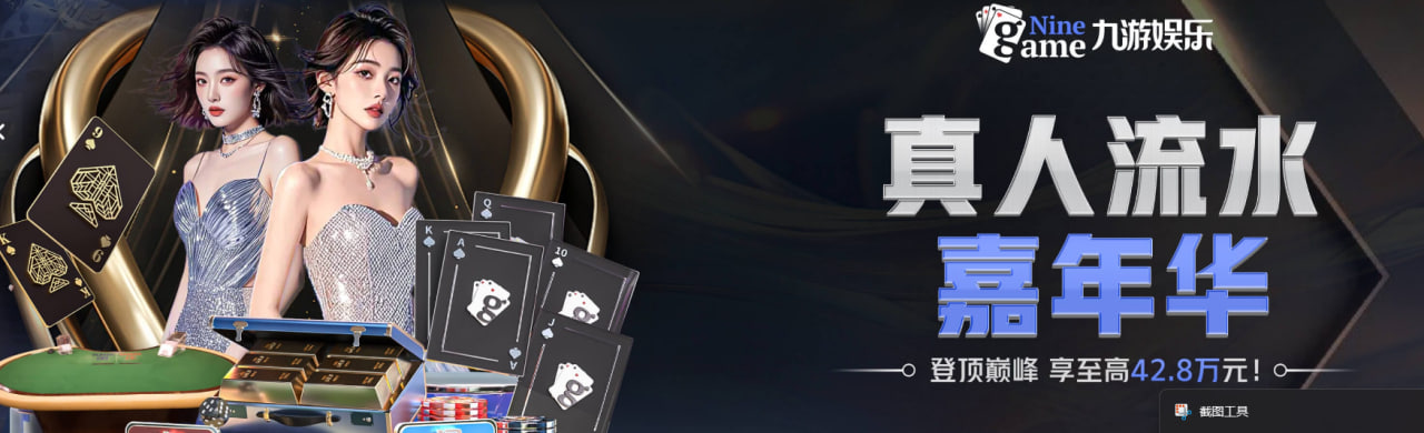 九游官方网站登录入口-九游（中国）