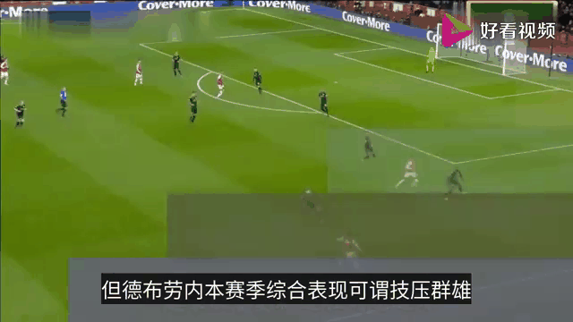 德布劳内连续五场比赛得分超过险胜，SKT不断突破！的简单介绍