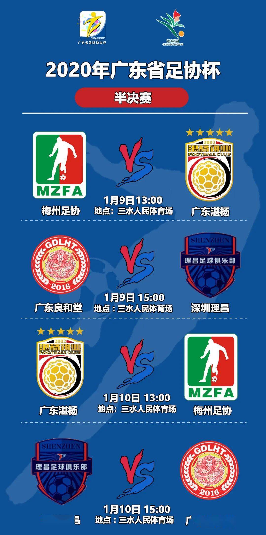 足球预选赛上演强强对话，吴越犀牛队大胜剑门飞鹰队，战术调整见效；观赏性拉满的简单介绍