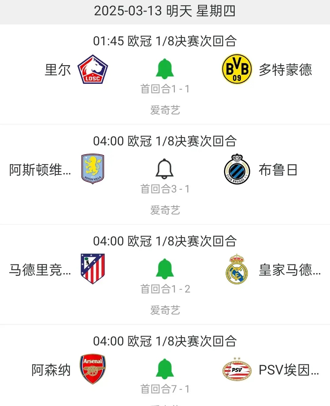  多特蒙德vs巴黎圣曼欧冠预测分析 