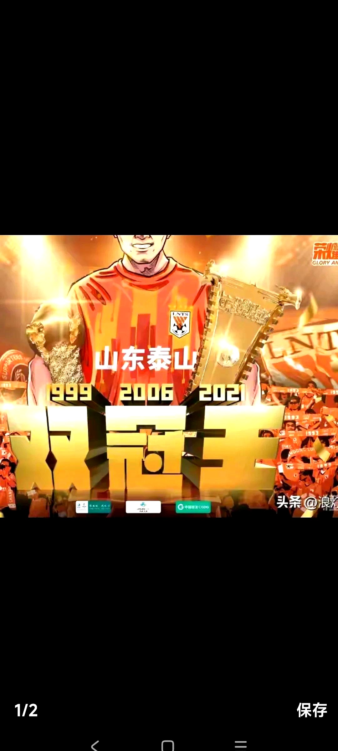 包含今晨突围战来临，山东泰山围绕英超完成体检，媒体盛赞，数据趋势出现新变化的词条